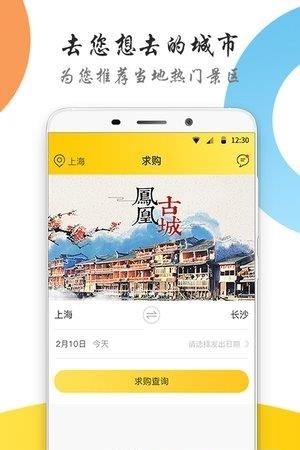 拼个座