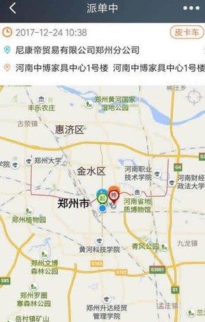 谁来运发货宝