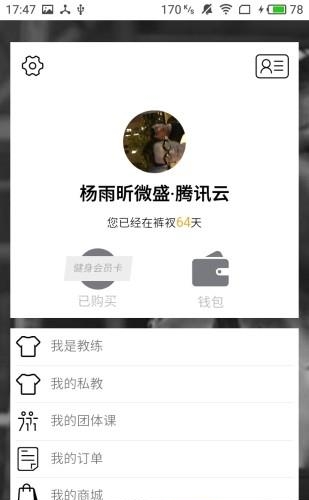 裤衩健身