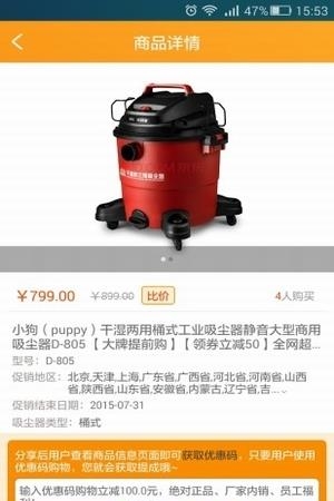 正品go