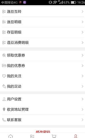 好逸购