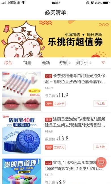 乐挑街