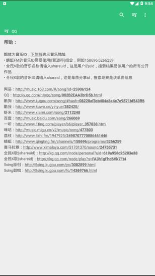 搜你妹音乐官方版
