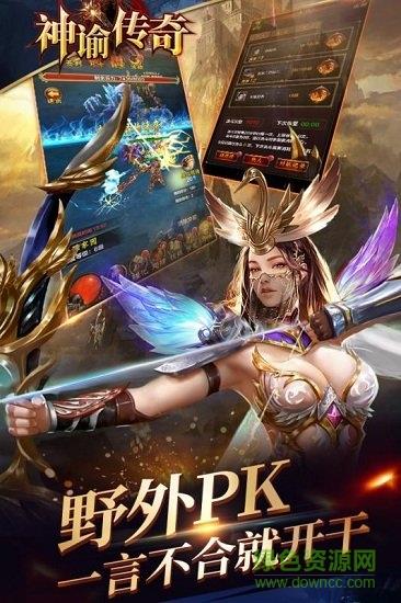 神谕传奇果盘截图