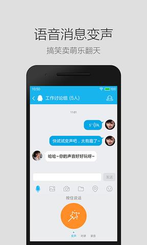 qq轻聊版官方截图