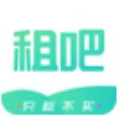 租吧