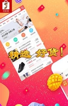 旺财购