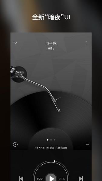 海贝音乐播放器(Hiby Music)