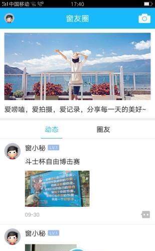 罗源湾之窗