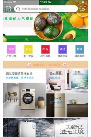 大湾商城