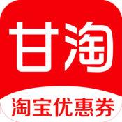 甘淘联盟