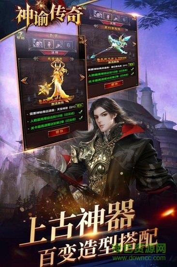 神谕传奇果盘截图