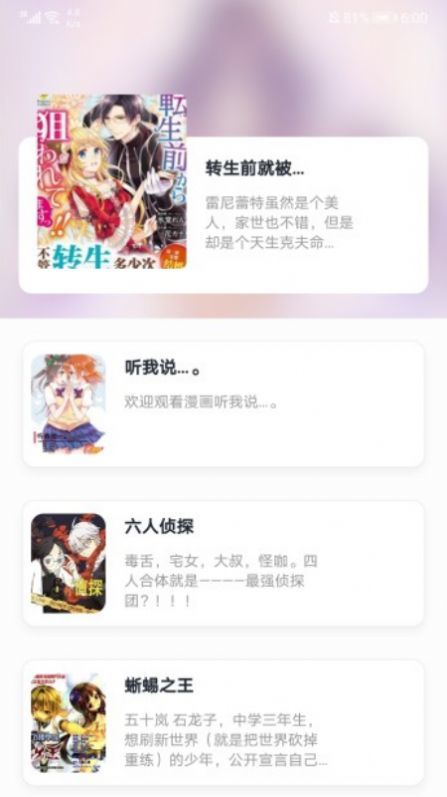 阅站漫画1.1.157截图