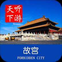 苏静带您游故宫