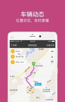 驭享最新版