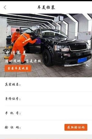 车靓专家