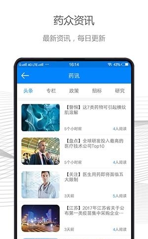 药众