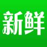 新鲜之道