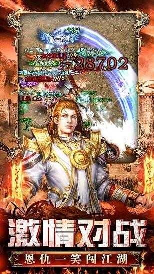 手游古云传奇正版截图