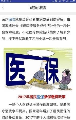 人社e通截图