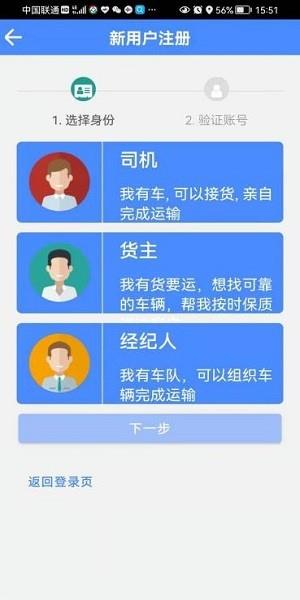 众众行货运