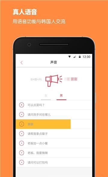 甜点旅游截图