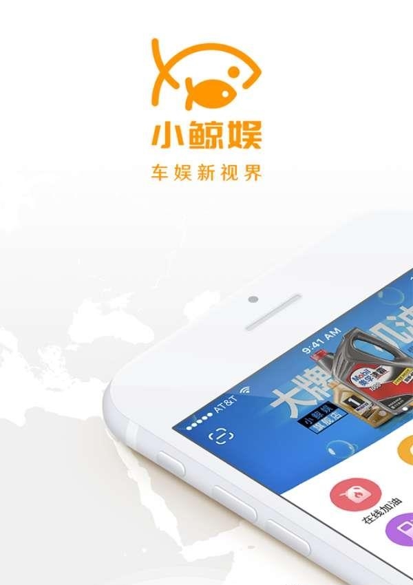 小鲸娱