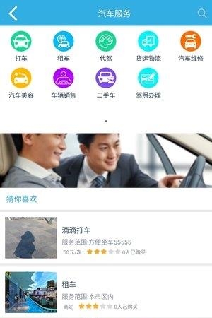乐挑促销