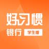 好习惯学生版