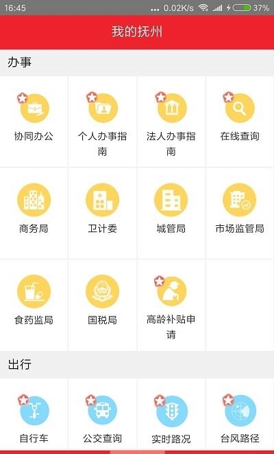 我的抚州