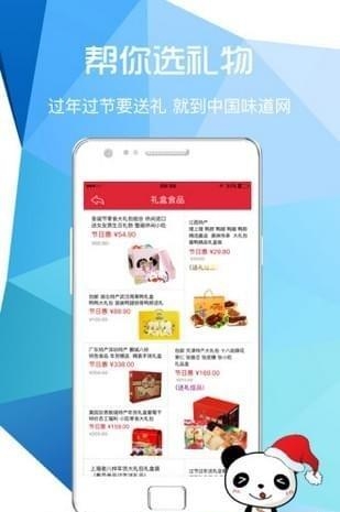 58食品截图