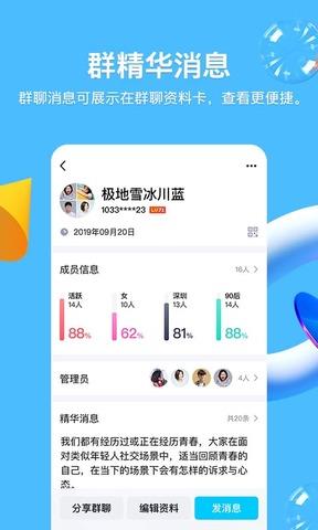 qq2020旧版本8.3.5截图