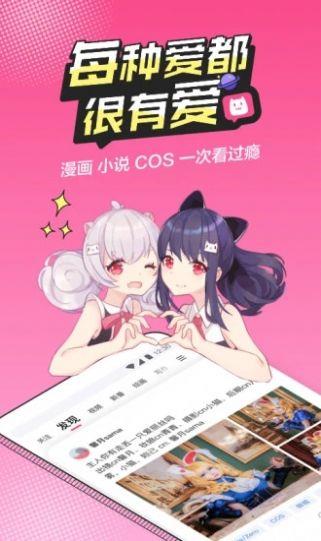 啦啦漫画8.0最新版截图