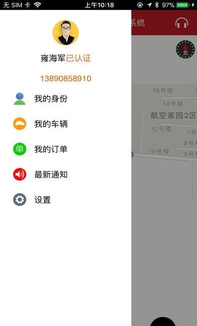 帝邦司机