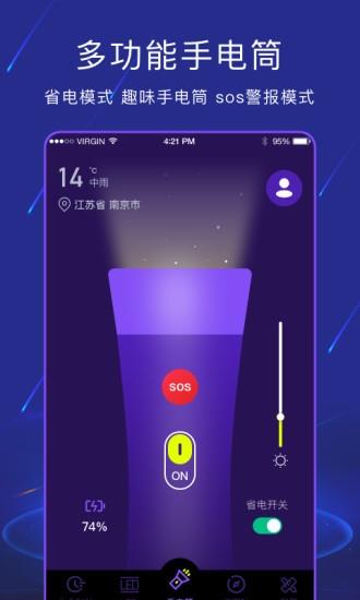 手电筒测距