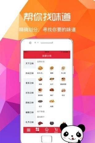 58食品截图