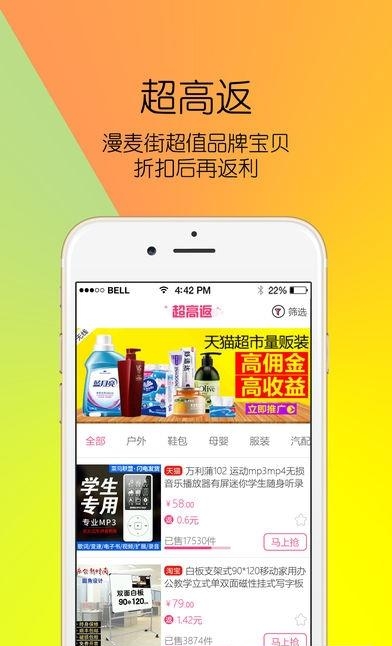 漫麦街