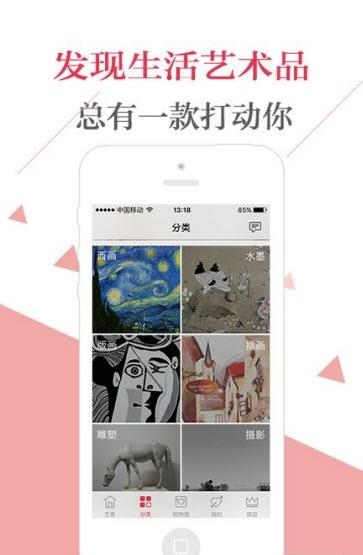 艺客微购