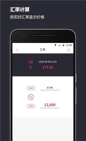甜点旅游截图