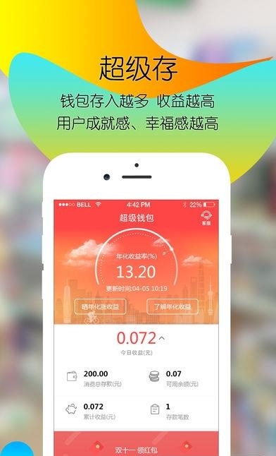 聚宝淘截图