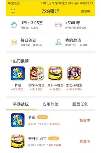 72G赚吧