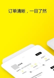 快百客商户