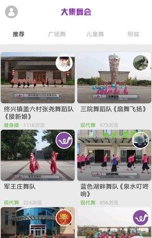 大集舞会