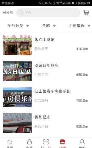 江山集贸