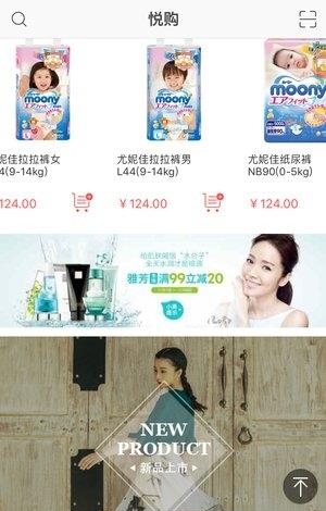 HOYO悦购