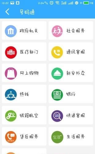 智慧新安