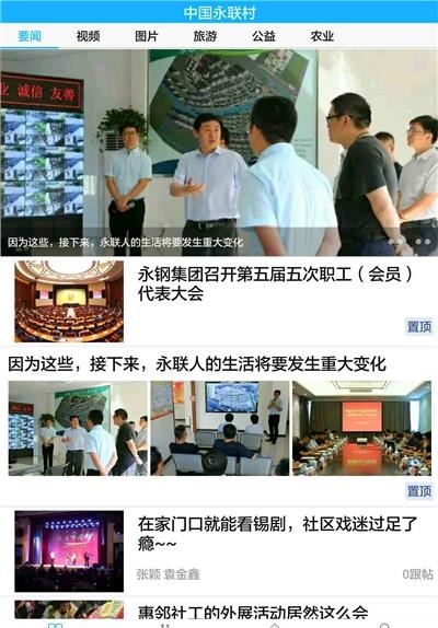 永联一点通