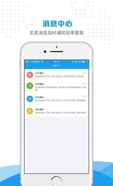惠商帮卖
