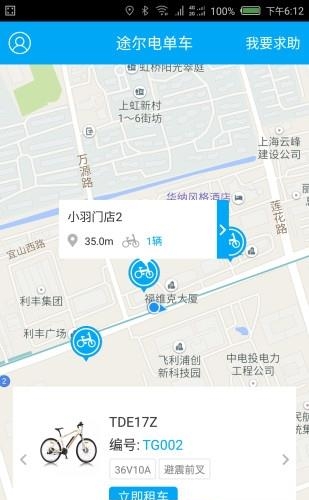 途尔电单车