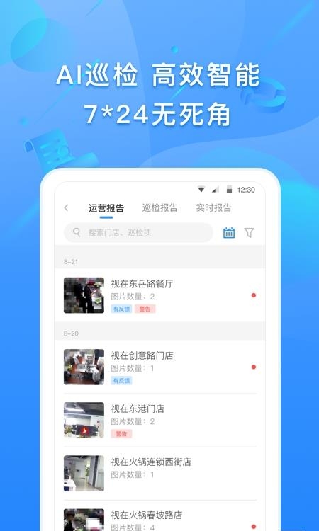 视在截图